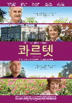 콰르텟 포스터 (Quartet poster)