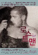로스트 맨 포스터 (A Lost Man poster)