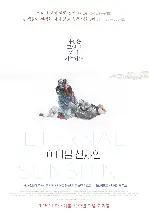 이터널 선샤인 포스터 (Eternal Sunshine poster)