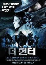 더 헌터  포스터 (Romasanta: The Werewolf Hunt poster)