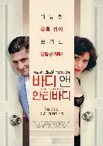 바디 앤 안티바디 포스터 (Body/Antibody poster)