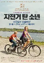 자전거 탄 소년 포스터 (The Kid With A Bike poster)