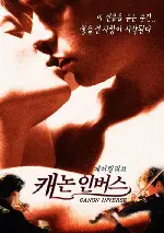 캐논 인버스 포스터 (Canon inverso poster)