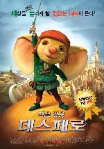 작은 영웅 데스페로 포스터 (The Tale Of Despereaux poster)