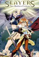 슬레이어즈 완전무결 포스터 (Slayers: The Motion Picture poster)