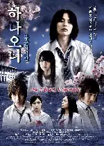 하나오니 3: 복수의 시간 포스터 (Battle of Demons 3 poster)