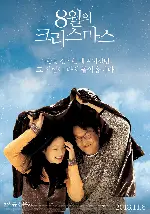 8월의 크리스마스 포스터 (Christmas in August poster)