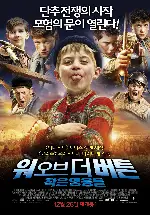 워 오브 더 버튼 : 작은 영웅들 포스터 (War of the Buttons poster)