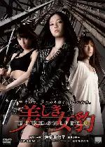 바디 스나이퍼 포스터 (Body Sniper poster)