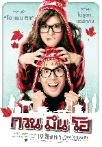 헬로 스트레인저 포스터 (Hello Stranger poster)