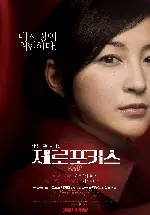 제로 포커스 포스터 (Zero Focus poster)
