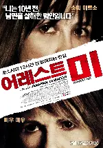 어레스트 미 포스터 (Arrest me poster)