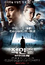 적인걸: 측천무후의 비밀 포스터 (Detective Dee and the Mystery of the Phantom Flame poster)
