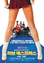 러브 에스프레소 포스터 (Cafe Solo O Con Ellas poster)
