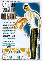 욕망 포스터 (Desire poster)