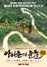 아마존의 눈물 포스터 (Tears in the Amazon poster)