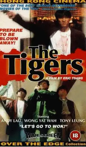 오호장 포스터 (The Tigers poster)