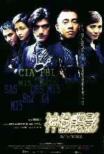 신투첩영  포스터 (Downtown Torpedoes poster)