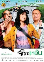 레이징 피닉스2 : 여자옹박의 귀환 포스터 (THIS GIRL IS BAD ASS poster)