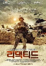 리댁티드 포스터 (Redacted poster)