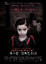 소녀 포스터 (Steel Cold Winter poster)