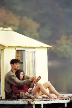 섬 포스터 (The Isle poster)