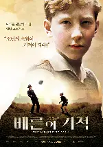베른의 기적 포스터 (The Miracle Of Bern poster)