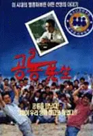 공룡선생 포스터 (Dinosaur Teacher poster)