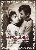 거지의 오페라 포스터 (The Beggar's Opera poster)