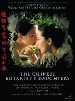식물학자의 딸 포스터 (The Chinese Botanist's Daughters poster)