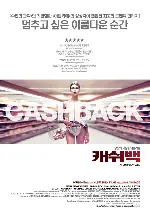 캐쉬백 포스터 (Cashback poster)