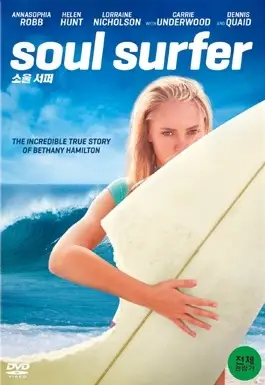 소울 서퍼 포스터 (Soul Surfer poster)