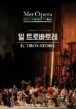 일 트로바토레 포스터 (Trovatore poster)