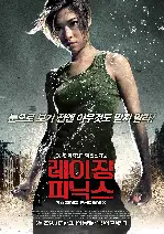 레이징 피닉스 포스터 (Raging Phoenix poster)