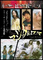 향기의 상실 포스터 (Magic and Loss poster)