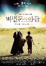 바빌론의 아들 포스터 (Son of Babylon poster)