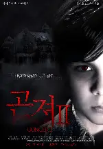 곤져 2 포스터 (Gonger 2 poster)