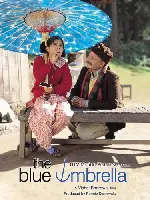 파란 우산 포스터 (The Blue Umbrella poster)