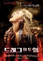 미 투 포스터 (Me Too poster)