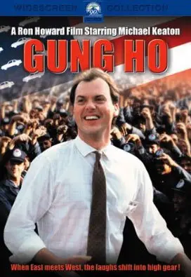 겅호 포스터 (Gung Ho poster)