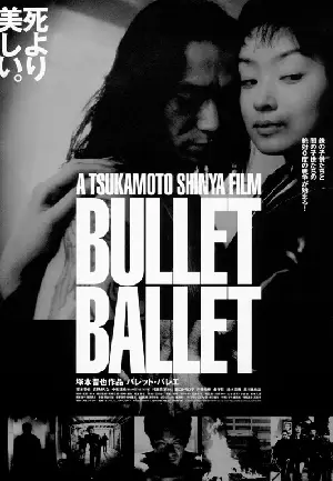총알 발레 포스터 (Bullet Ballet poster)