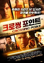 크로씽 포인트 포스터 (Crossing Point poster)