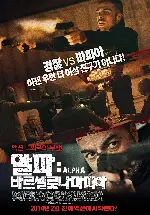 마피아 포스터 (Mafia poster)