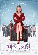 미쓰 루시힐 포스터 (New In Town poster)