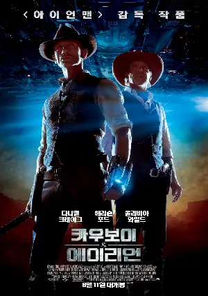 카우보이 & 에이리언 포스터 (Cowboys & Aliens poster)