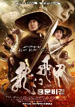 용문비갑 포스터 (The Flying Swords Of Dragon Gate Originally poster)