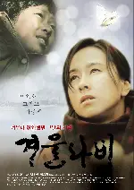 겨울나비 포스터 (Winter Butterfly poster)