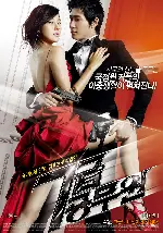 7급 공무원 포스터 (My Girlfriend Is an Agent poster)