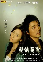 애적시이 포스터 (Love In Memory poster)