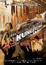 식신 세번째 이야기 포스터 (Kung Fu Chefs poster)